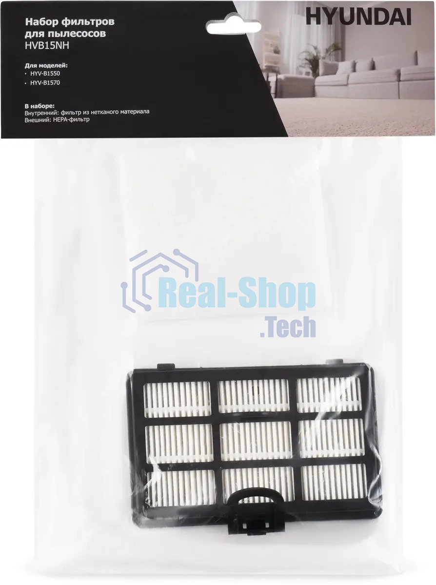 Набор фильтров Hyundai HVB15NH