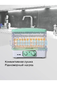 Сушилка для овощей Blackton Bt FD1111 White-green