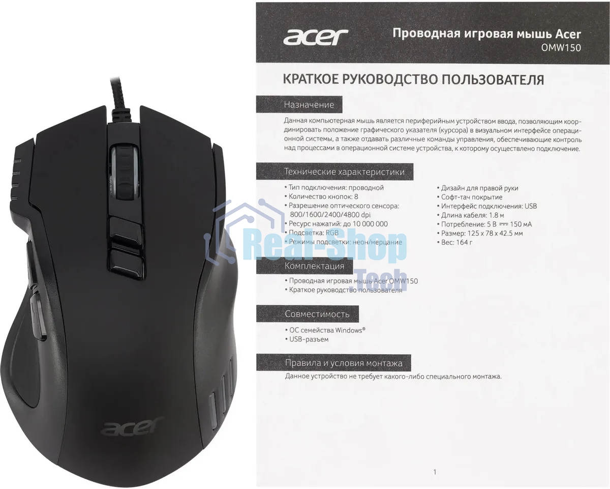 Мышь проводная Acer OMW150 черный, 4800 dpi, USB, кнопки - 8