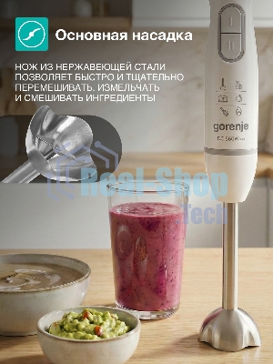 Блендер погружной Gorenje HBC561QW белый, 500 Вт, 5 скоростей