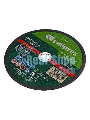 Круг отрезной по металлу Сибртех, 230 х 1,6 х 22,2 мм, 84 A+16 B, в пленке, 10 шт