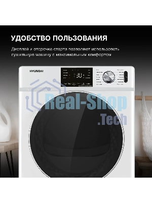 Сушильная машина Hyundai DFE9401 белый, 10 кг, сушка - конденсационная (тепловой насос), программ - 16, 60 x 80 x 63 см