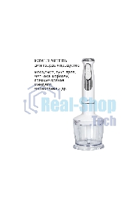 Блендер погружной JVC JK-HB5122 1200 Вт, 2 скорости, 5 уровней мощности