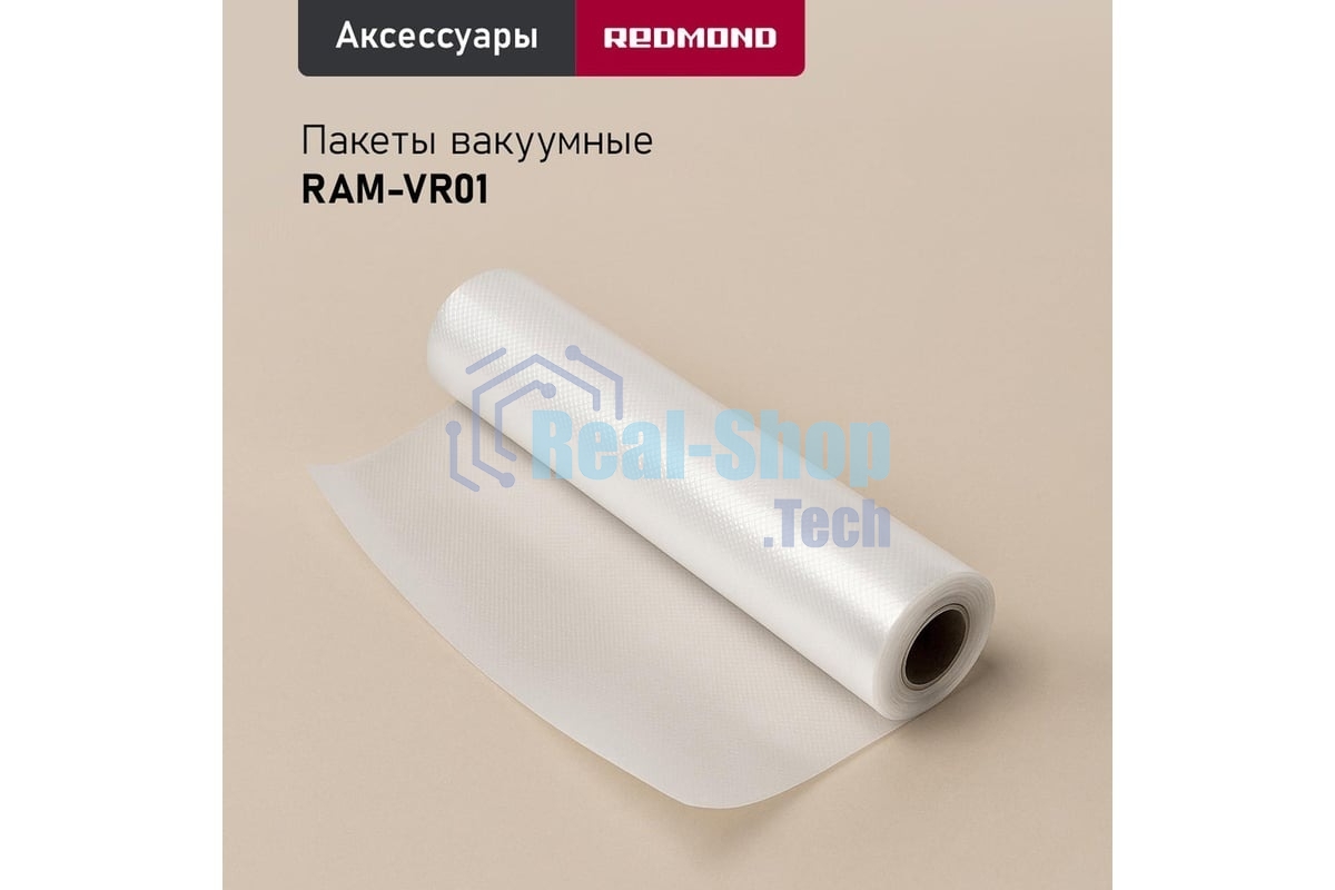 Упаковщик вакуумный Redmond VS1502 черный