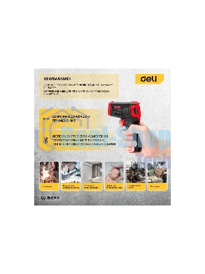 Инфракрасный пирометр (термометр) с цветным экраном Deli DL333550