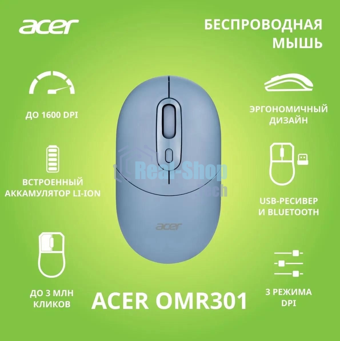Мышь беспроводная Acer OMR301 синий, 1600 dpi, радиоканал, Bluetooth, USB, кнопки - 4
