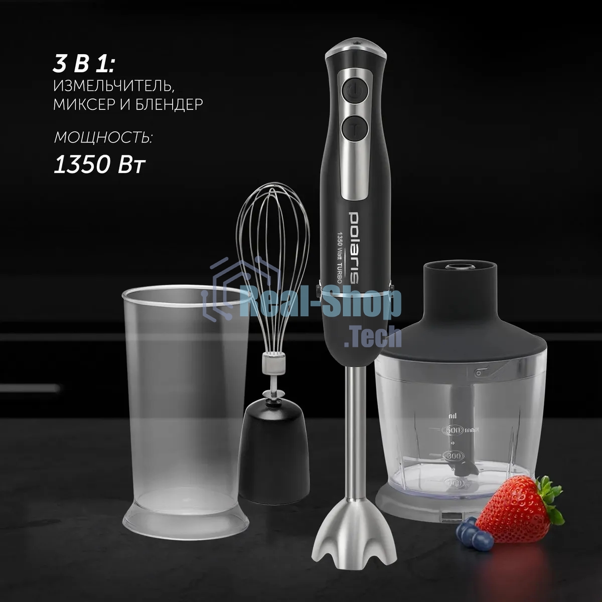 Блендер погружной Polaris PHB 1385 1350 Вт, черный