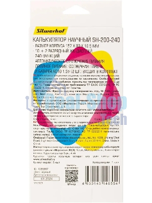 Калькулятор научный Silwerhof SH-200-240 черный 10-разр.