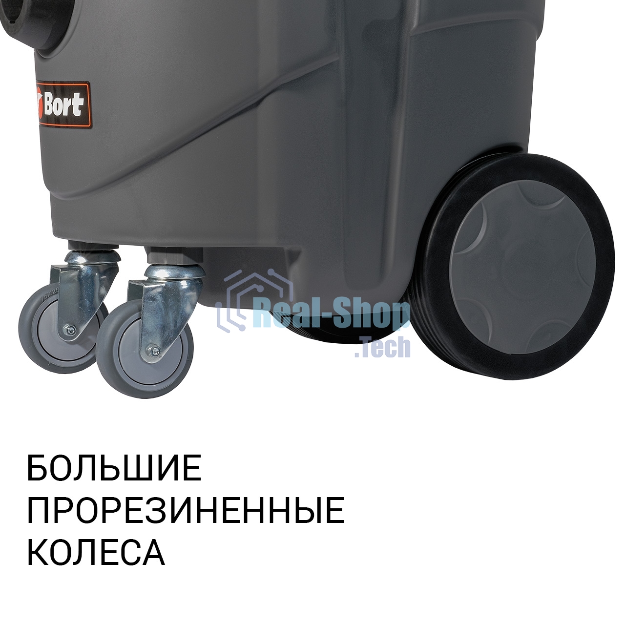 Строительный пылесос Bort BAX-1530M-Smart Clean 1600Вт (уборка: сухая/влажная) черный