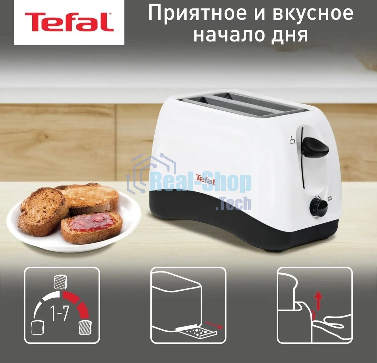 Тостер Tefal TT130130 850 Вт, белый