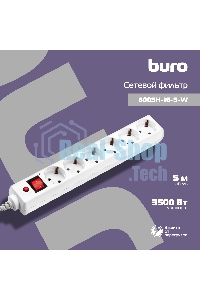 Сетевой фильтр Buro 600SH-16-5-W 5 м (6 розеток) белый (коробка)