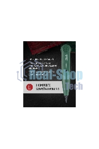 Тестер ОНЛАЙТ OMT-Ti01-MS6812 (трассоискатель MS6812)