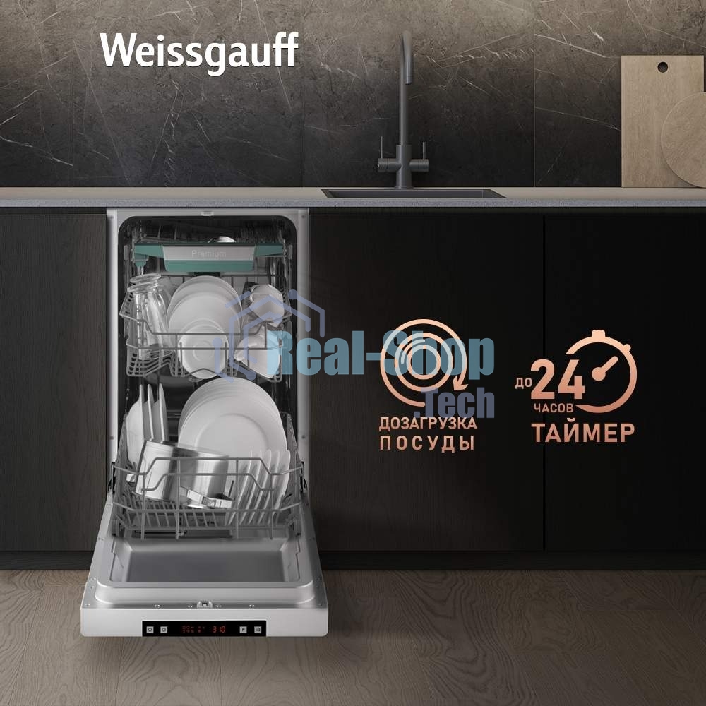 Посудомоечная машина Weissgauff DW 4535, белый, 44.8 см, 10 компл., 49 дБ, класс A++