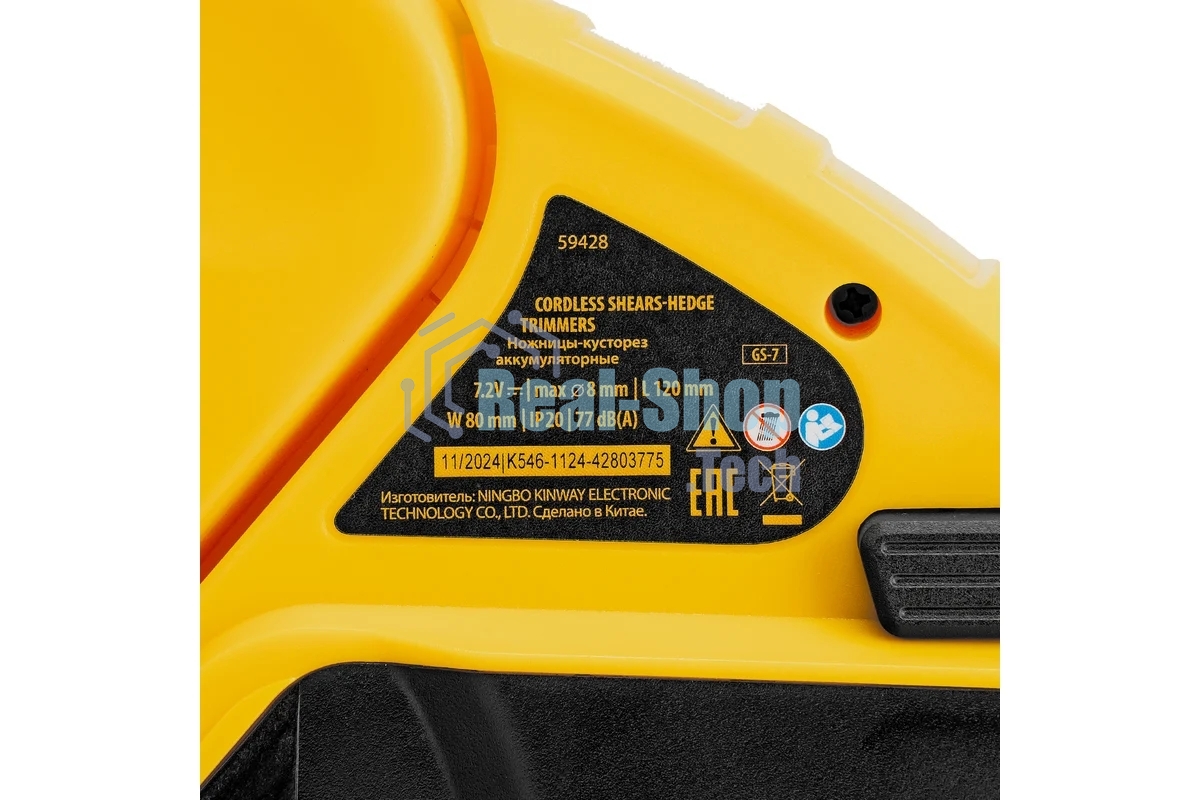 Ножницы-кусторез аккумуляторные Denzel GS-7, Li-Ion, 7,2 В