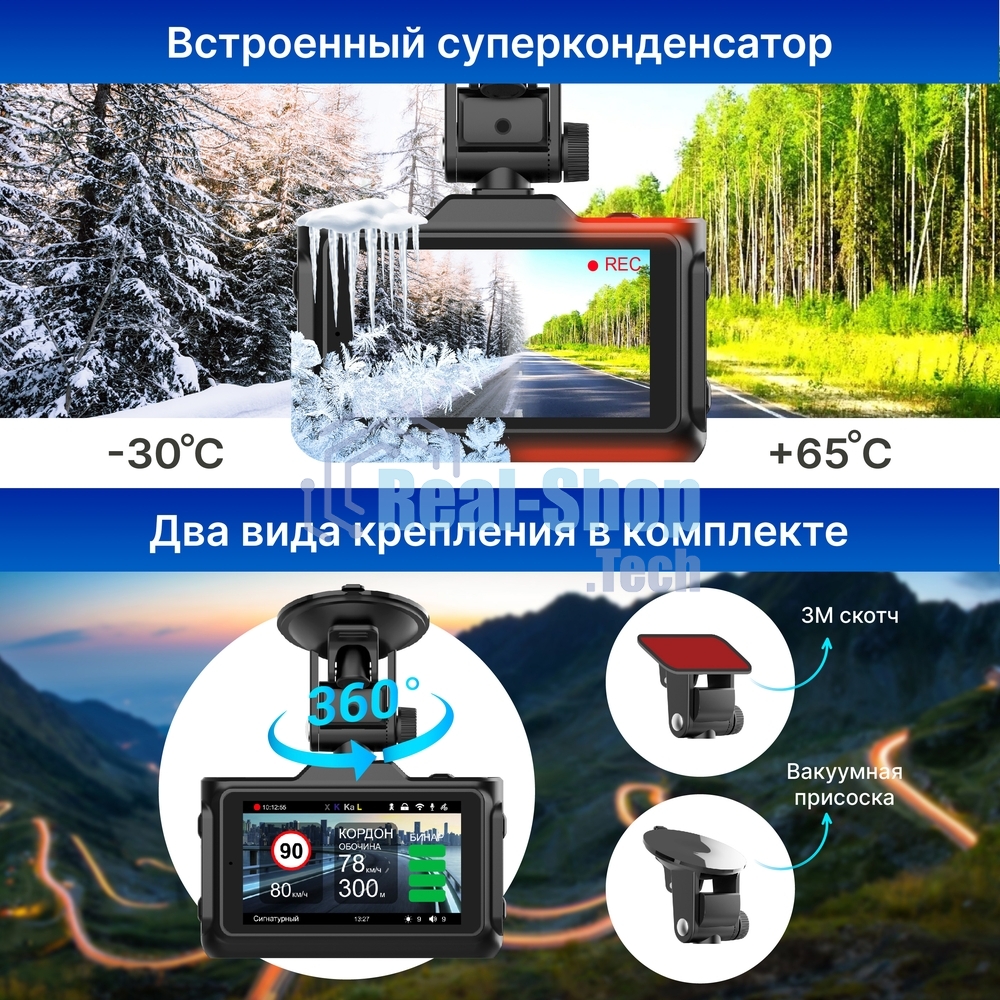 Видеорегистратор с радар-детектором TrendVision Combo F10 GPS ГЛОНАСС