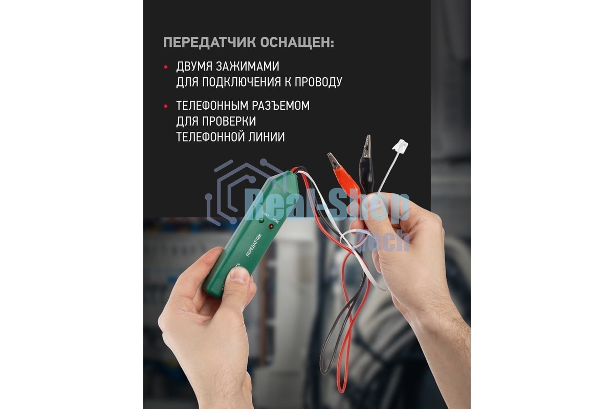 Тестер ОНЛАЙТ OMT-Ti01-MS6812 (трассоискатель MS6812)