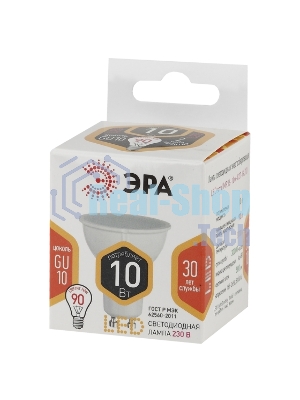 Лампа светодиодная ЭРА STD LED MR16-10W-827-GU10 10 Вт софит теплый белый свет