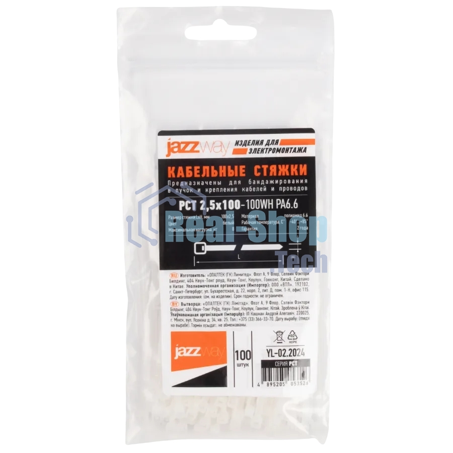Стяжка кабельная (Хомут) 2,5x100-100WH PA6.6 белая (100 шт/уп) Jazzway