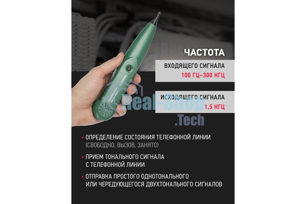 Тестер ОНЛАЙТ OMT-Ti01-MS6812 (трассоискатель MS6812)