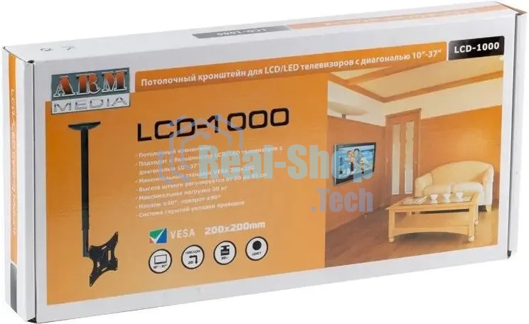Кронштейн потолочный ARM media LCD-1000 для ЖК ТВ 10