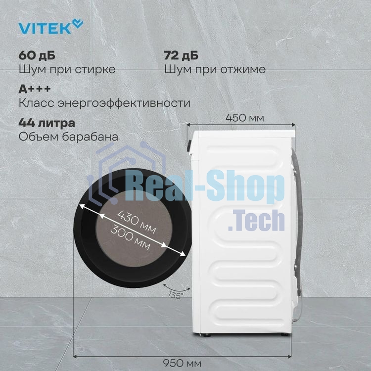 Стиральная машина Vitek VT-WME7208 белый, загрузка фронтальная 7 кг, 1200 об/мин, класс A+++