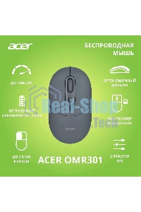 Мышь беспроводная Acer OMR301 черный, 1600 dpi, радиоканал, Bluetooth, USB, кнопки - 4
