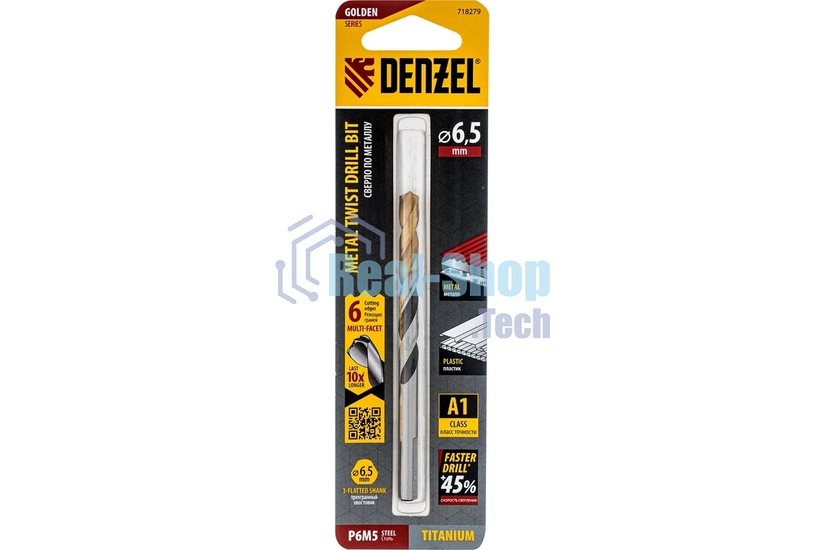 Сверло спиральное по металлу Denzel 6,5 x 93мм, Р6М5, Golden Tip, многогранная заточка