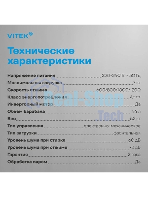 Стиральная машина Vitek VT-WME7208 белый, загрузка фронтальная 7 кг, 1200 об/мин, класс A+++