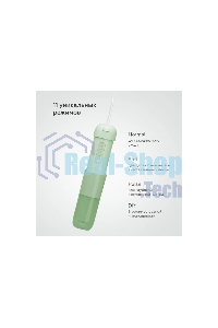 Ирригатор BQ IR002 Green, Мощность: 10 Вт, Портативный, Объем резервуара 230 мл, 2 насадки и дорожный чехол в комплекте, 11 режимов работы: Normal (нормальный), Soft (мягкий), Pulse (импульсный) + 8 DIY, Уровень влагозащиты: IPX7, Давление воды: 140-800 к