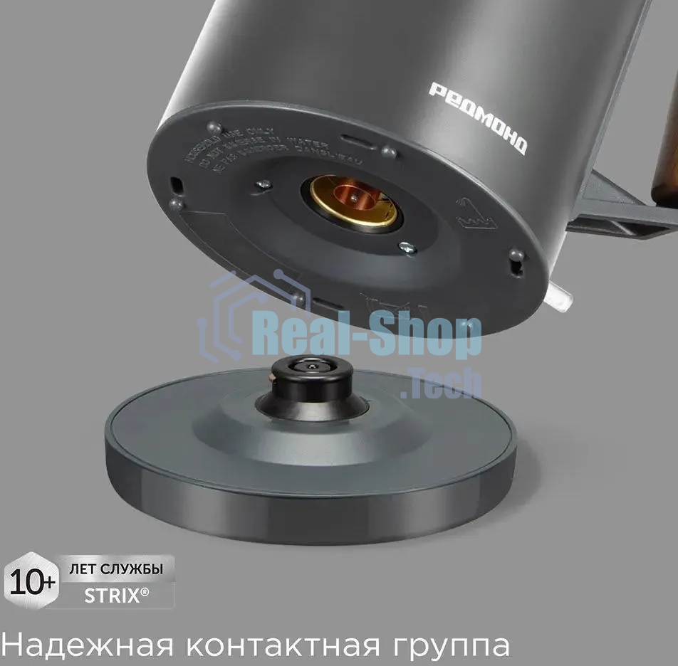 Чайник электрический Redmond KM236 1.7 л, 2200 Вт, серый