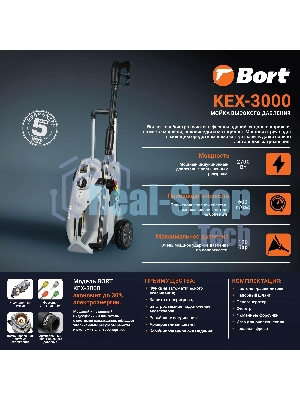 Мойка высокого давления Bort KEX-3000 91276308 3000 Вт, максимальное давление 160 бар, рабочее давление 130 бар, 7,5 л/мин, 7.3 кг, набор аксессуаров 3 шт