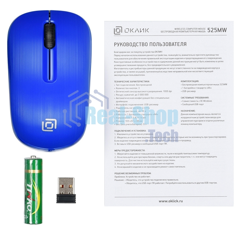 Мышь беспроводная Oklick 525MW голубой, 1000 dpi, радиоканал, USB, кнопки - 3