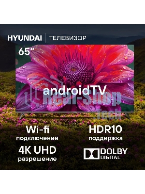 Телевизор Hyundai 65