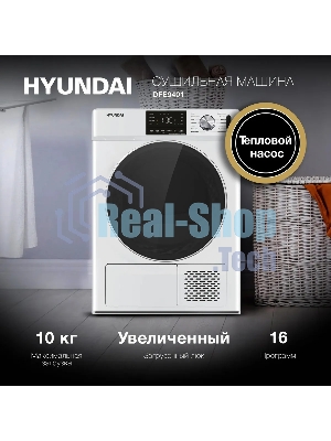 Сушильная машина Hyundai DFE9401 белый, 10 кг, сушка - конденсационная (тепловой насос), программ - 16, 60 x 80 x 63 см