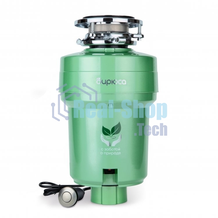 Измельчитель пищевых отходов Бирюса WD-550E2 зеленый
