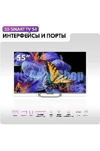 Телевизор Haier 55