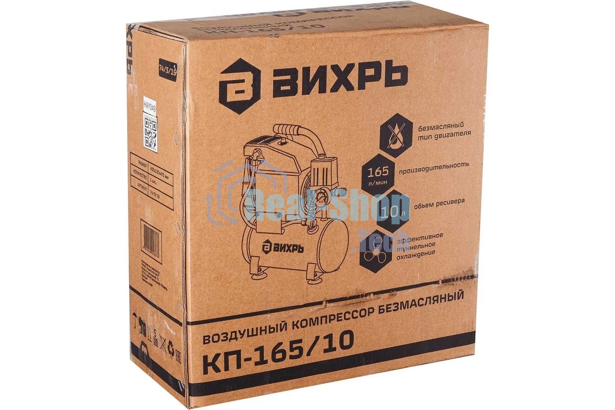 Компрессор винтовой Вихрь КП-165/10 безмасляный 165л/мин 10л 950Вт оранжевый/черный