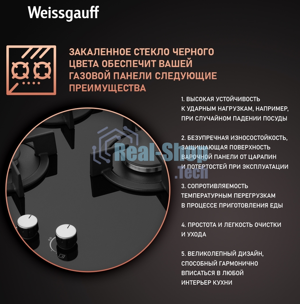 Газовая варочная панель Weissgauff HG 430 BGH