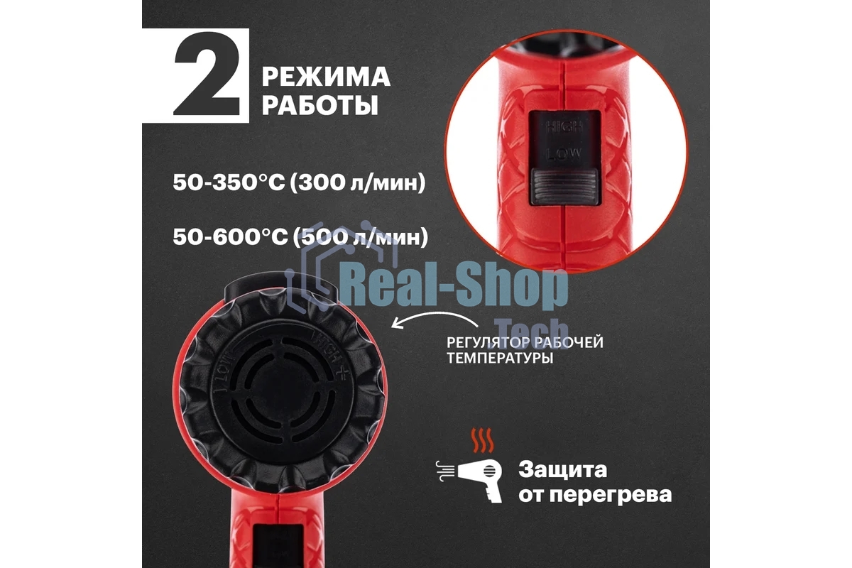 Фен технический Rexant, 230 В/1600 Вт 