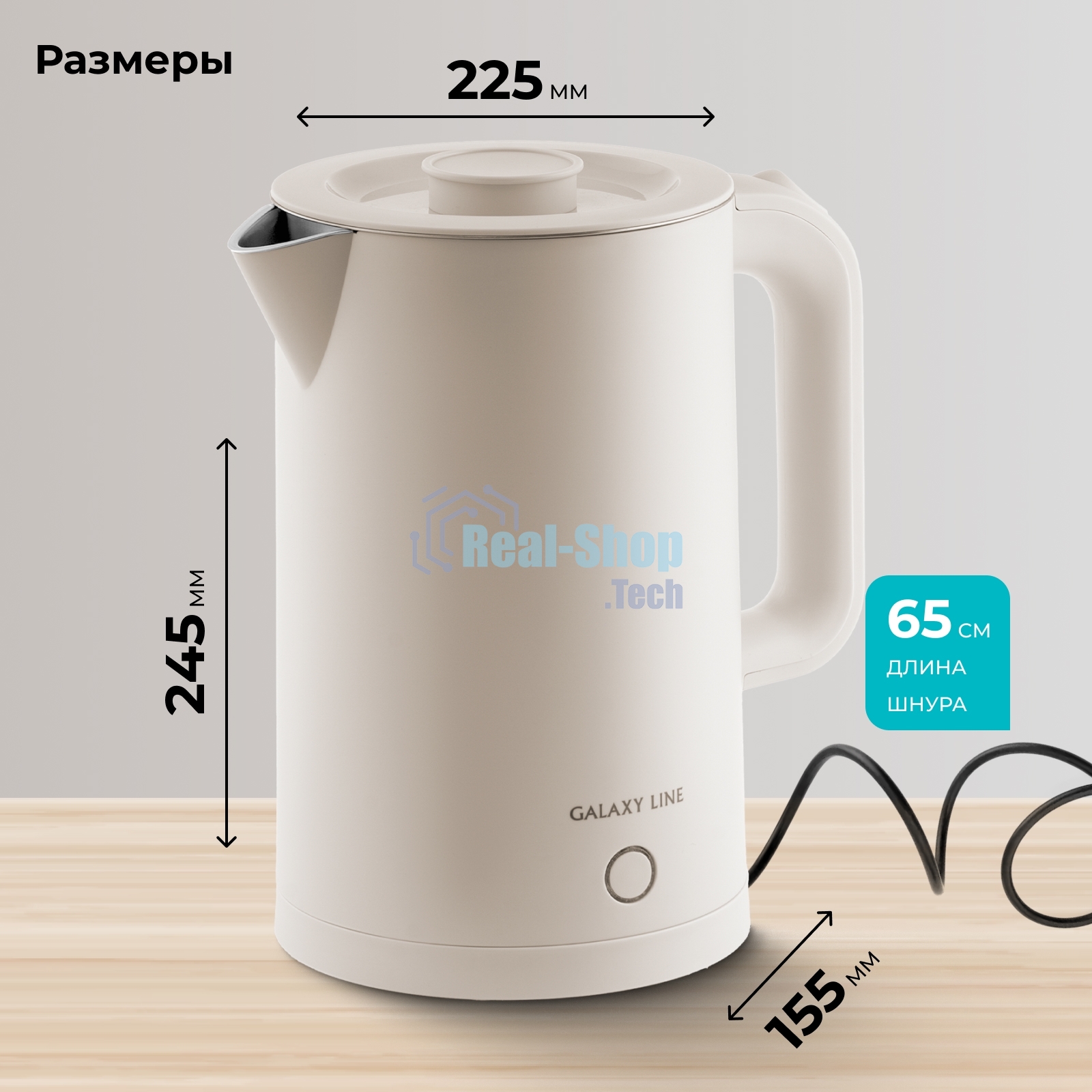 Чайник электрический Galaxy GL 0362 бежевый