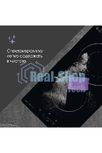 Электрическая варочная панель Zigmund & Shtain CN 42.3 B Hi-Light, независимая, черный