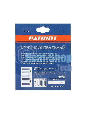 Круг шлифовальный PATRIOT на липучке, 125 мм, Р120, 8 отверстий, 5 шт