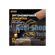 Степлер мебельный Denzel, стальной корпус, быстрая загрузка, регул. силы удара, тип 53, 4-14 мм