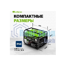 Электрогенератор бензиновый Сибртех БС-3500Э, 3.2 кВт, 96 дБ, 44.4 кг