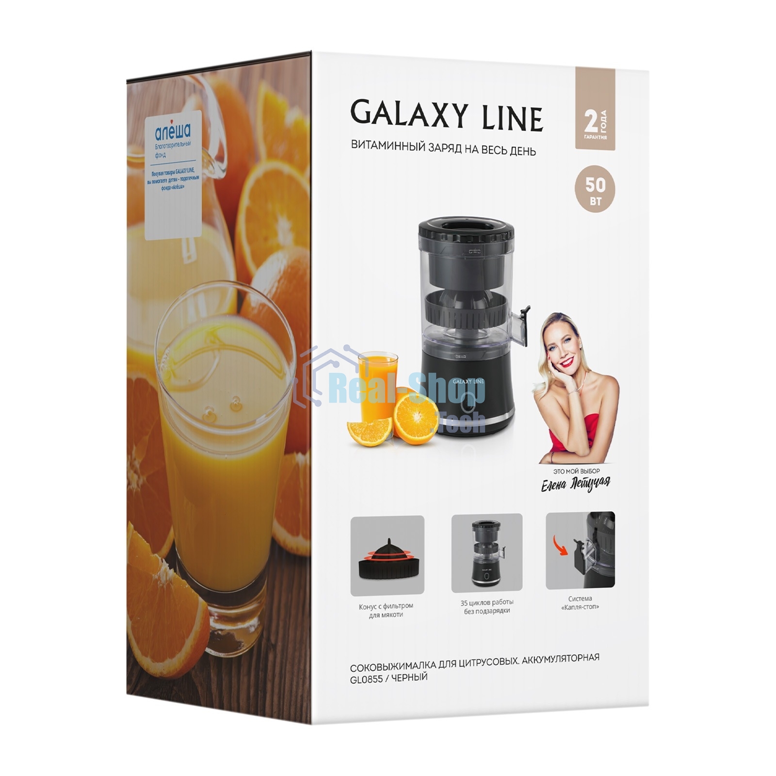 Соковыжималка GALAXY GL 0855 черный