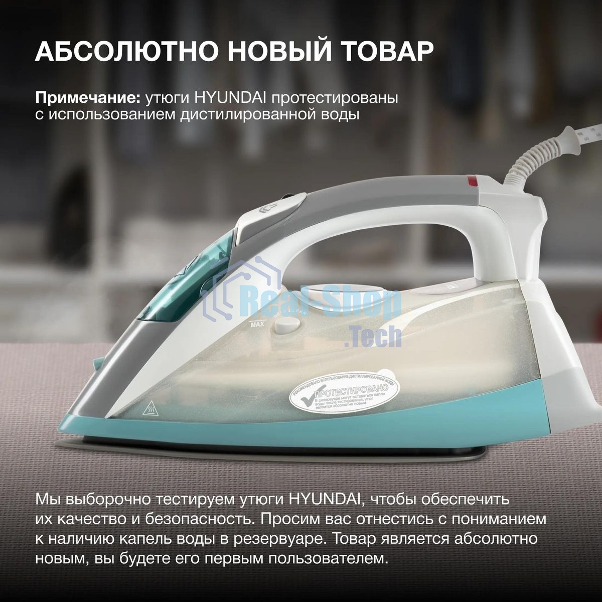 Утюг Hyundai H-SIP2700 2700 Вт белый/серый