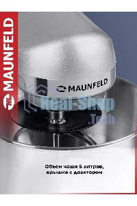 Миксер планетарный Maunfeld MF-431S