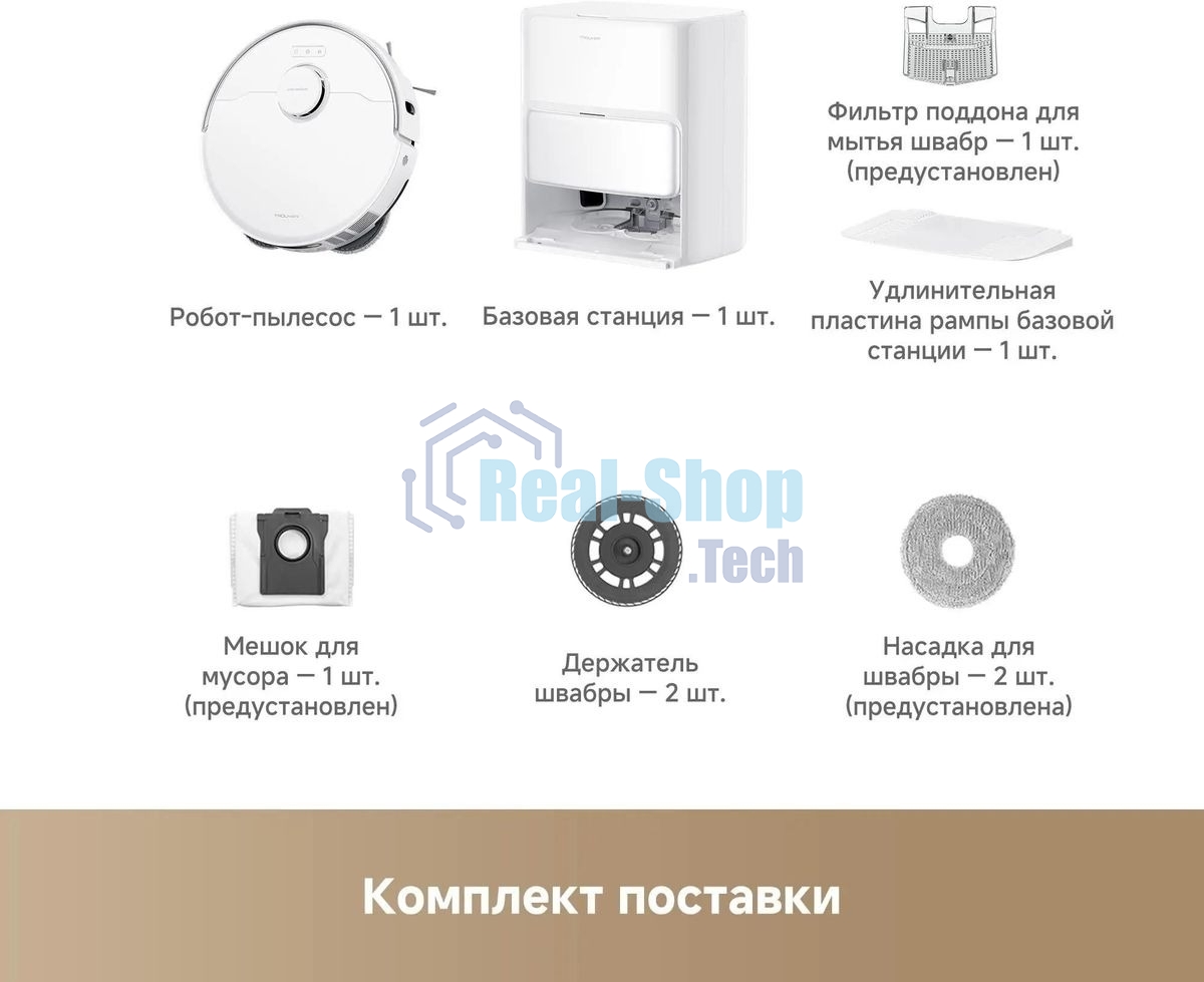 Робот-пылесос Trouver P50 Ultra белый, 5200 мА*ч Li-Ion, уборка сухая/влажная, пылесборник контейнер 0.3 л
