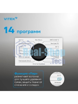 Стиральная машина Vitek VT-WME7208 белый, загрузка фронтальная 7 кг, 1200 об/мин, класс A+++