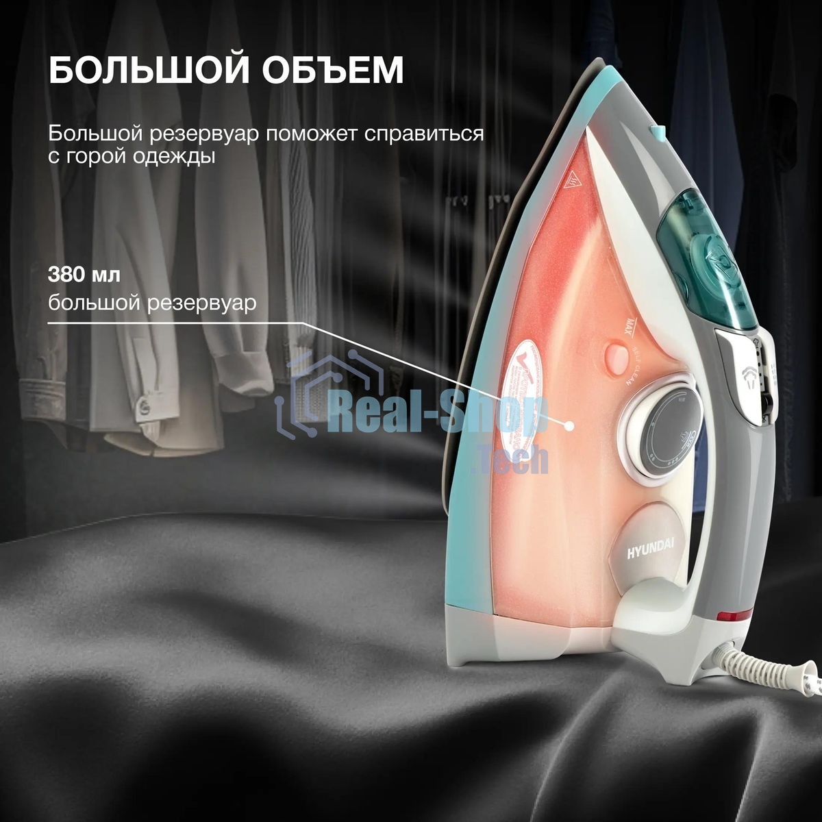 Утюг Hyundai H-SIP2700 2700 Вт белый/серый